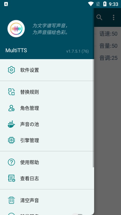 multitts音源包截图3