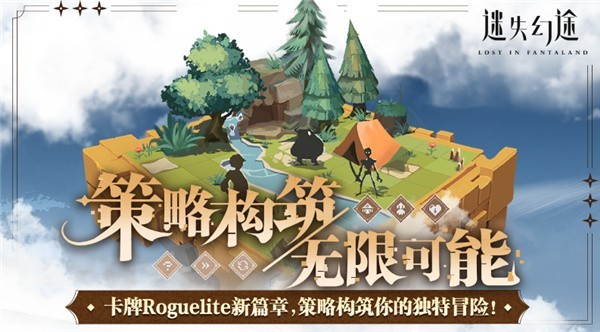 迷失幻途中文版截图5