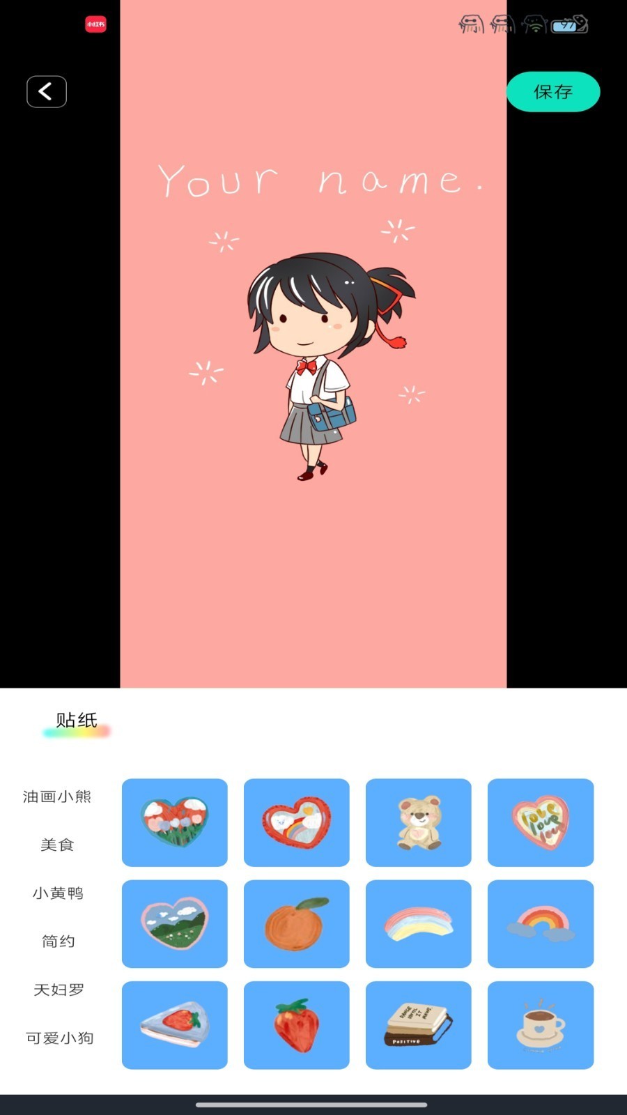 壁纸喵喵大全app截图2