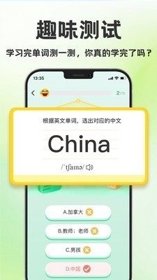 学霸背单词学习app截图1