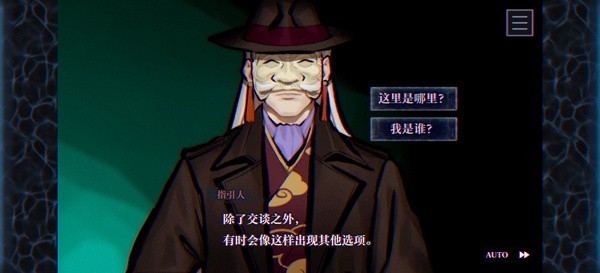 灵视异闻伊势人鱼物语手游截图3