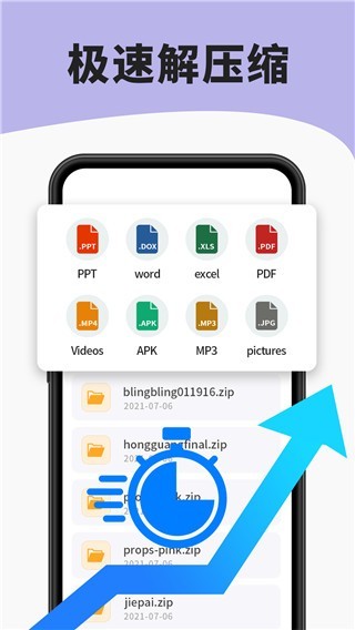 7zip手机版截图3
