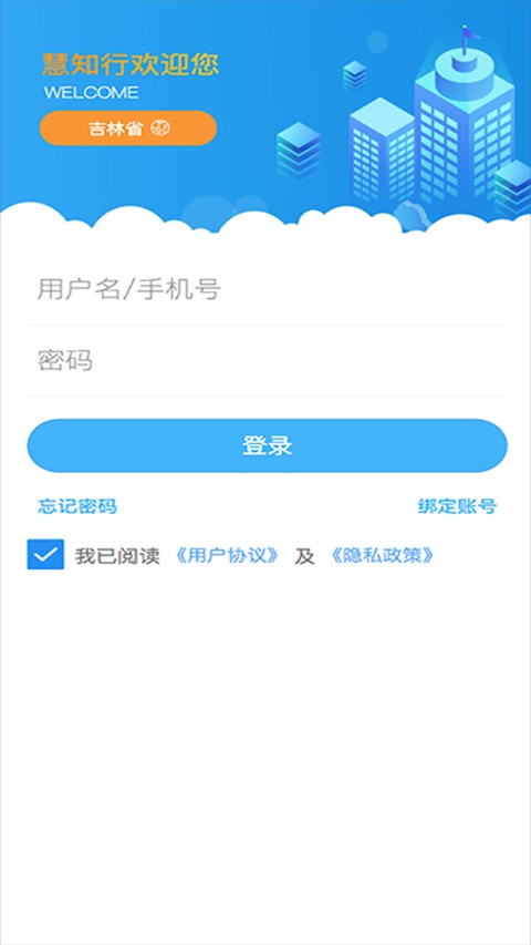慧知行高中版截图4