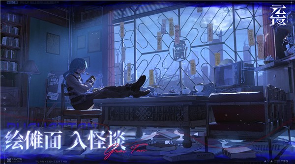 元夜十二谈(暂未上线)截图1