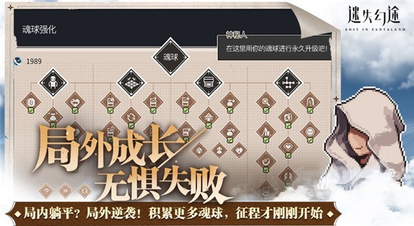 迷失幻途中文版截图1