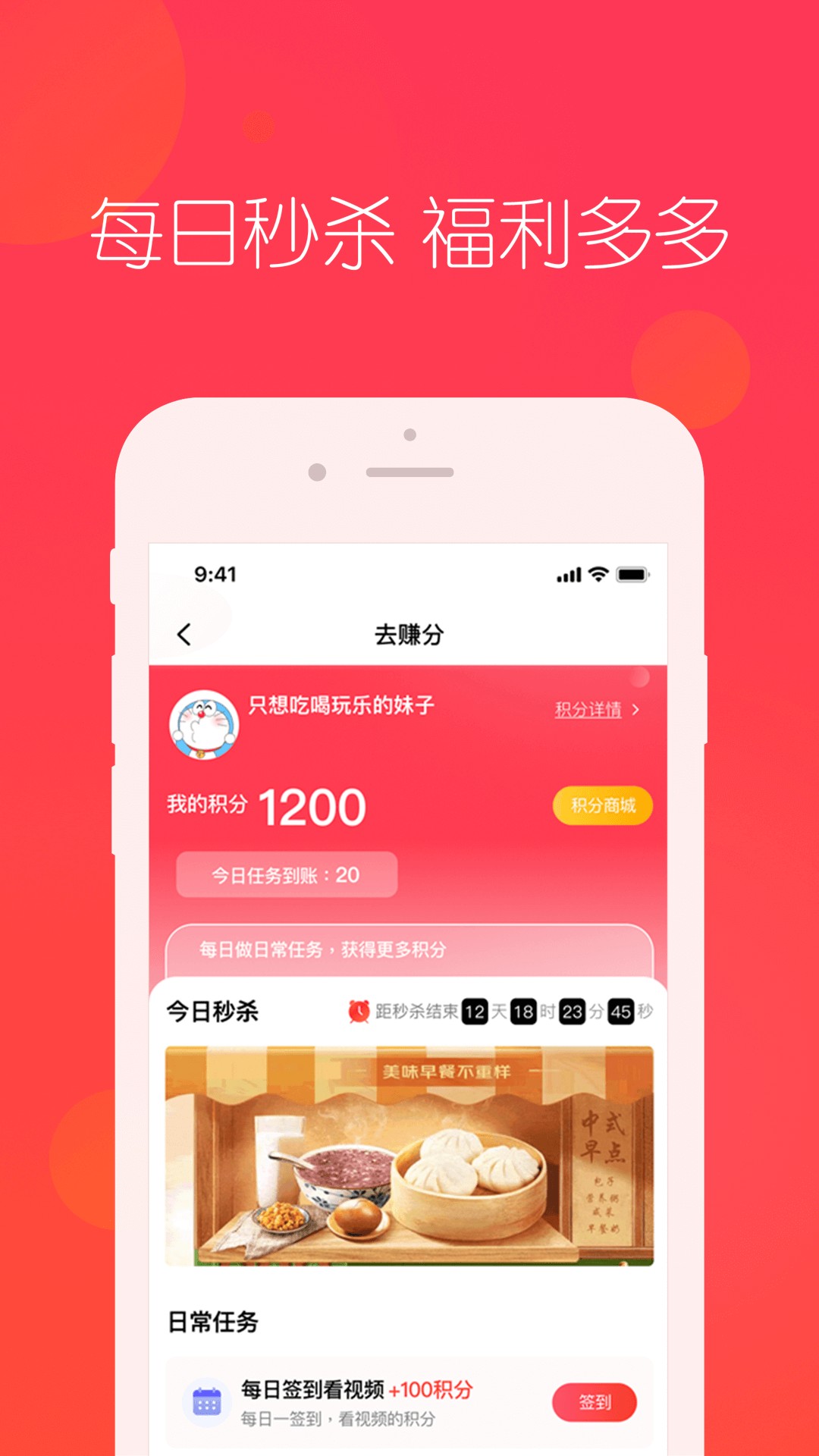 趣蛙优选app截图3
