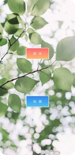 九格美颜相机app截图1