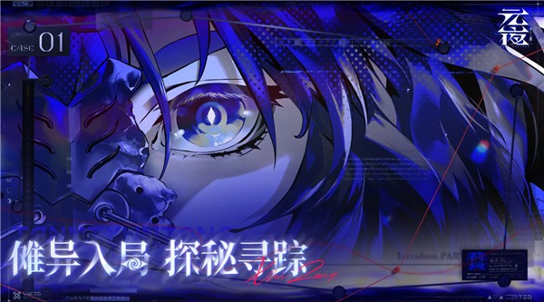 元夜十二谈(暂未上线)截图7