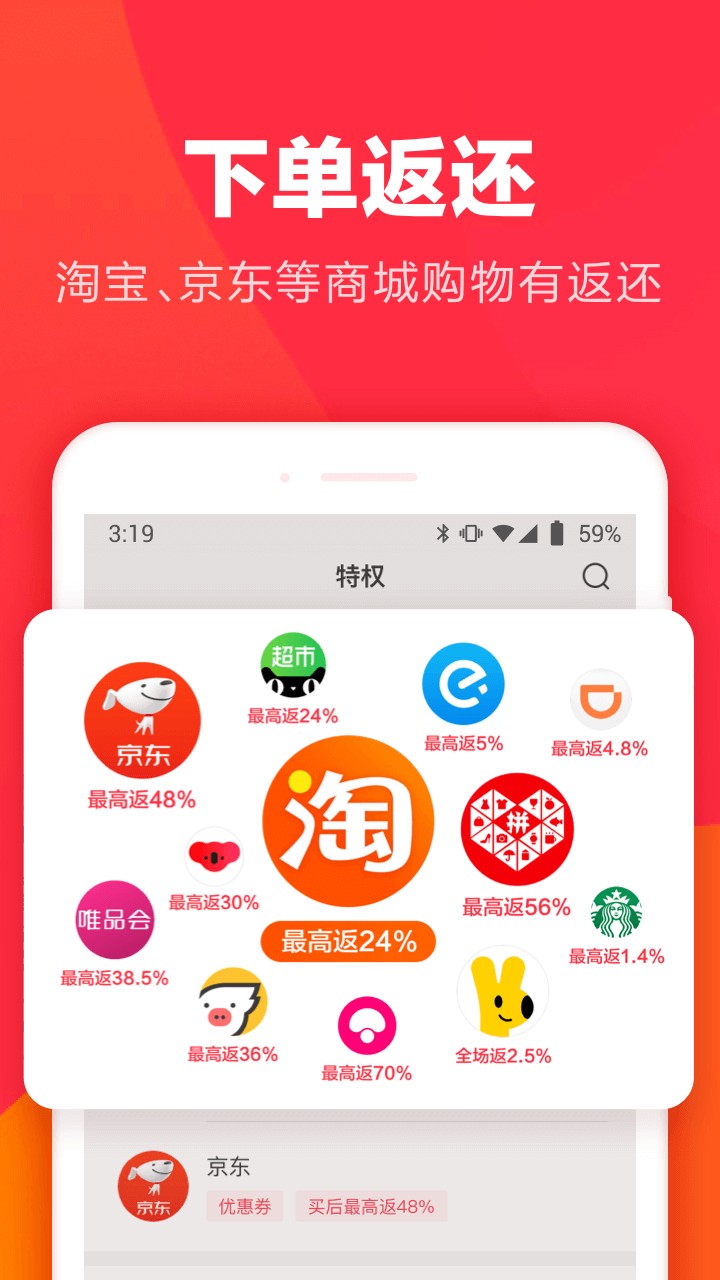 羊毛省钱app截图4