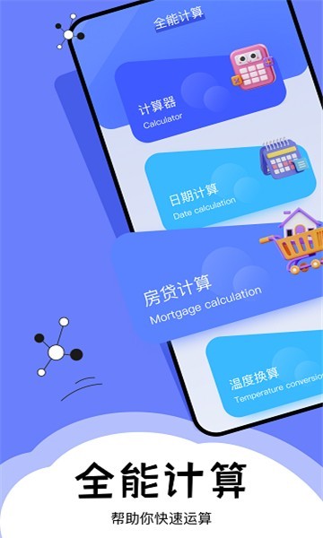 梦幻工具箱app截图3