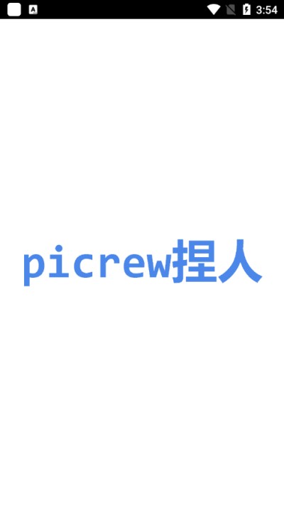 Picrewme截图1