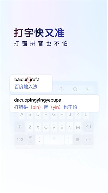 百度手写输入法截图1