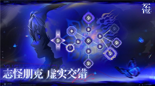 元夜十二谈(暂未上线)截图5