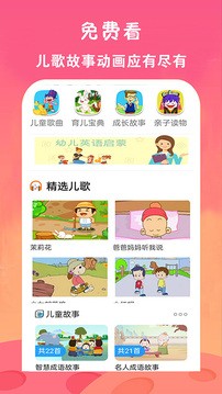 免费看动画片大全截图2