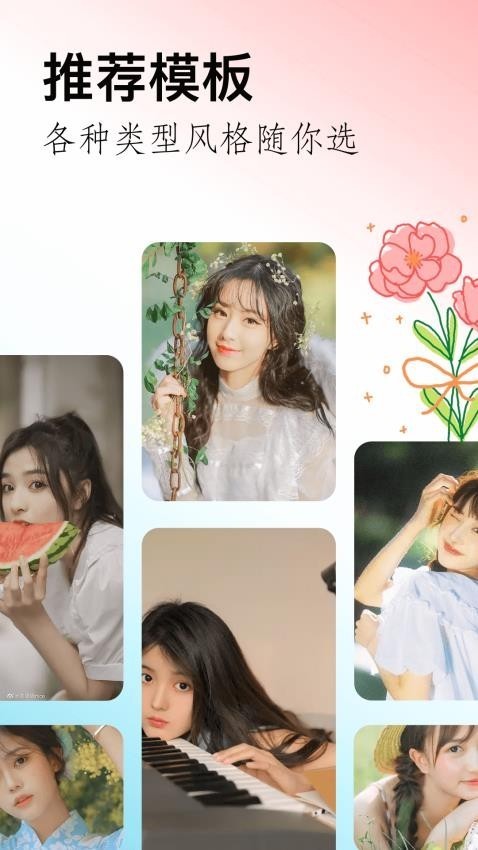 闪拍相机app截图4