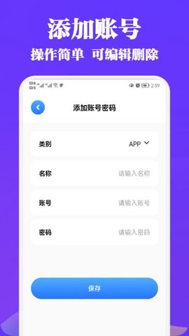 账号盒子截图2