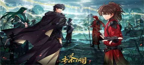 本茶纲目手游截图2