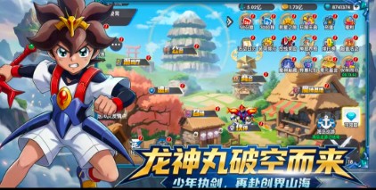 荣耀奇迹龙神丸截图1