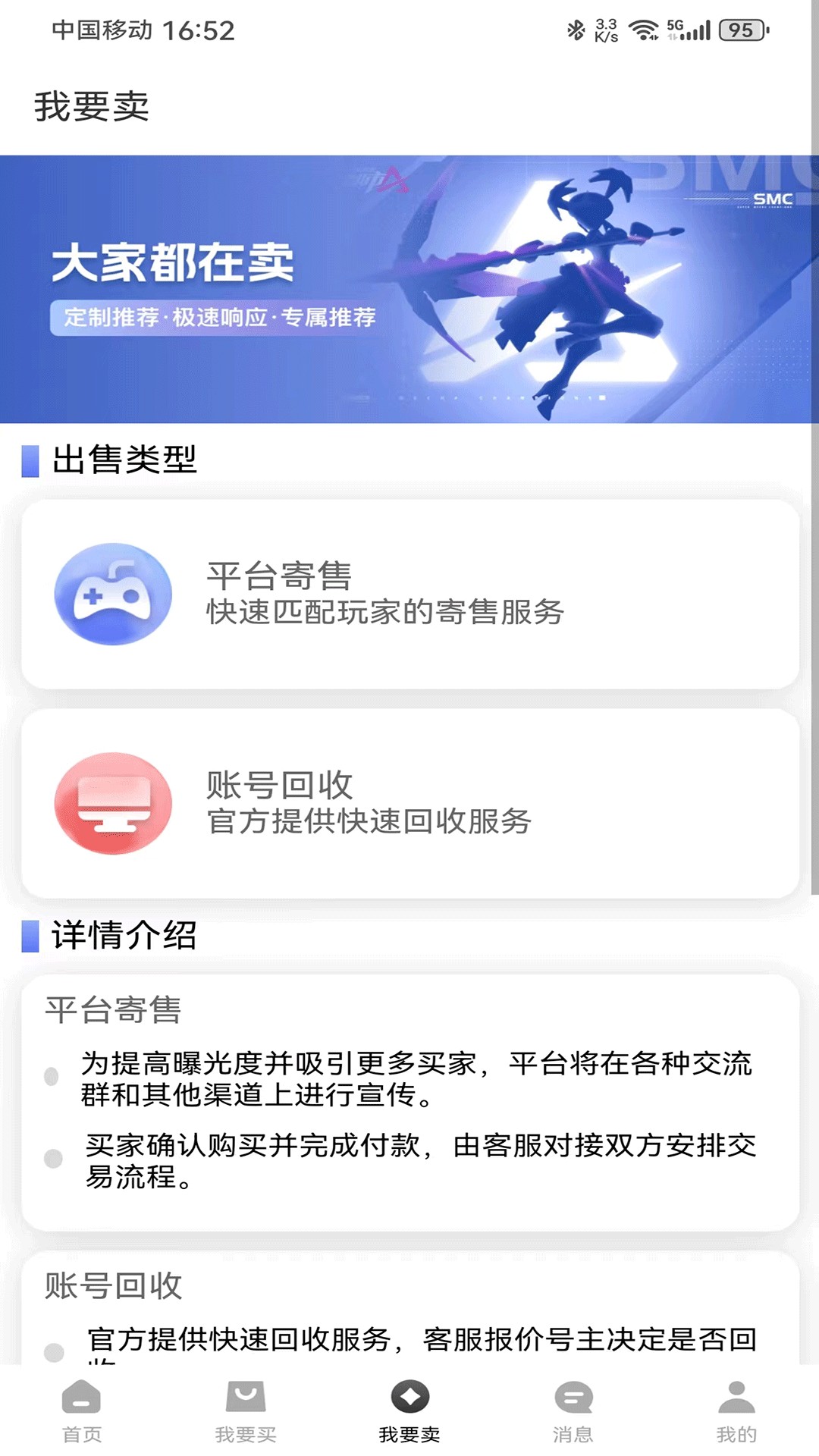 微氪游平台截图3