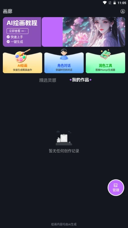 SDAI截图3