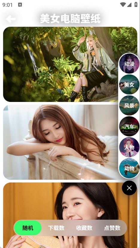 纸鸢壁纸app截图1