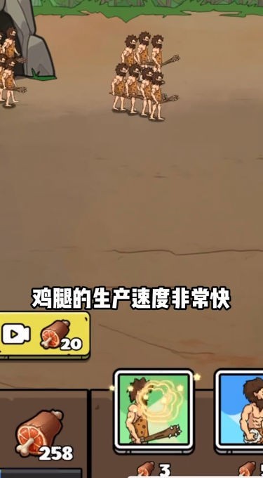 人类超级进化内购修改版截图1