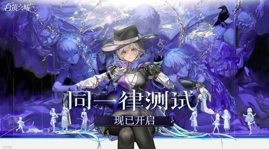 白银之城测试开始了吗 白银之城测试时间详情爆料