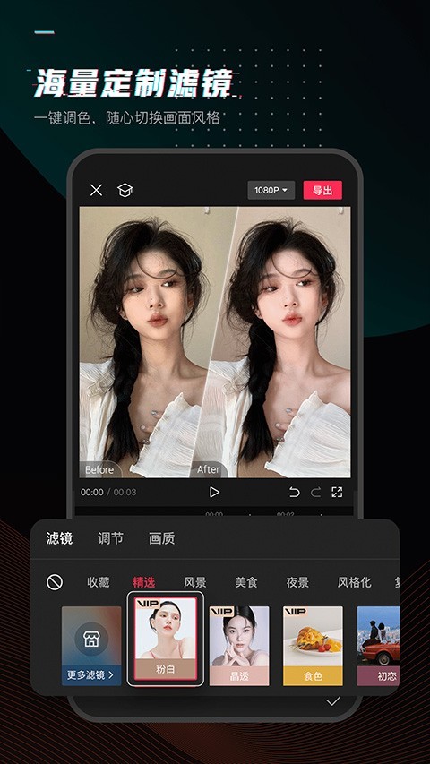 剪映旧版本13.9.0截图4