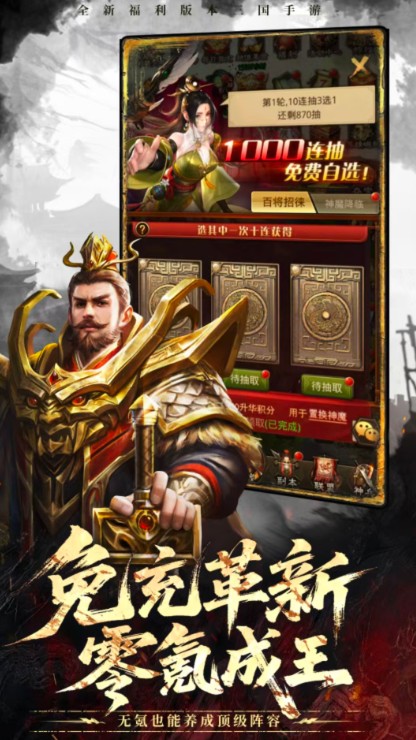 放置纯欲三国截图3