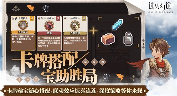 迷失幻途中文版截图2