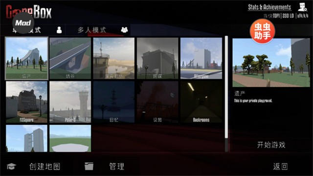 G沙盒仇恨截图1