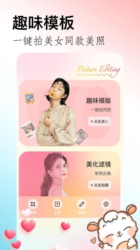 闪拍相机app截图2