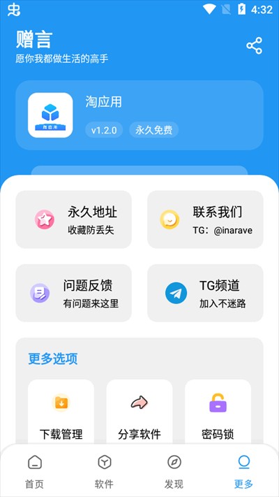 淘应用截图2