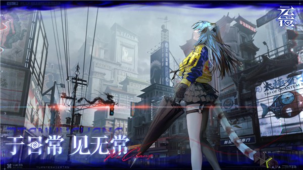 元夜十二谈(暂未上线)截图3