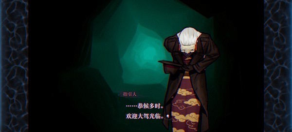 灵视异闻伊势人鱼物语手游截图4