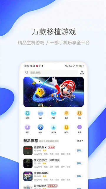 爱吾游戏宝盒2026最新版截图1