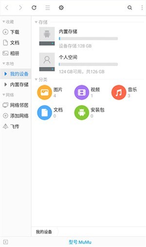 超卓文件管理器app截图1
