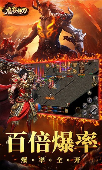 魔影狂刀三职业截图1