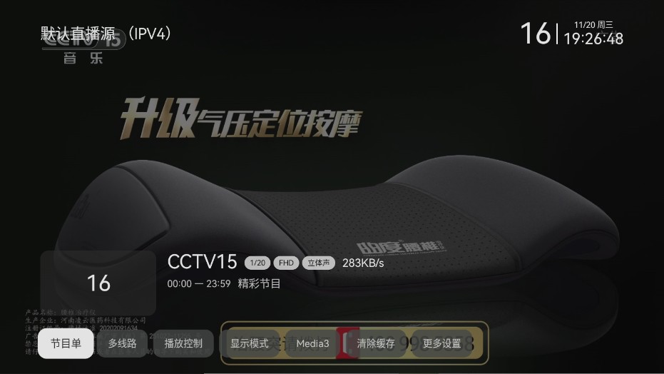 小飞电视TV版截图1