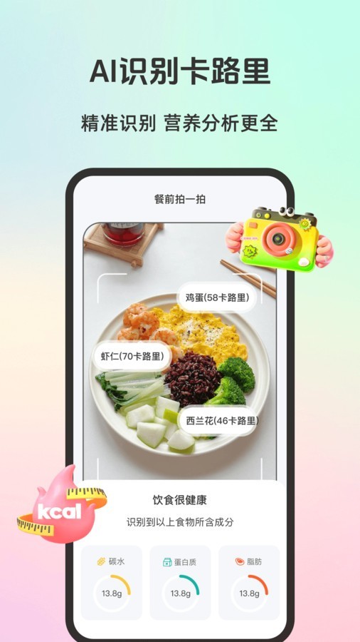 轻食运动app截图4