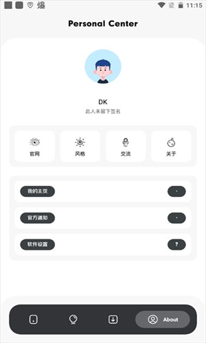 花简空间正版截图1