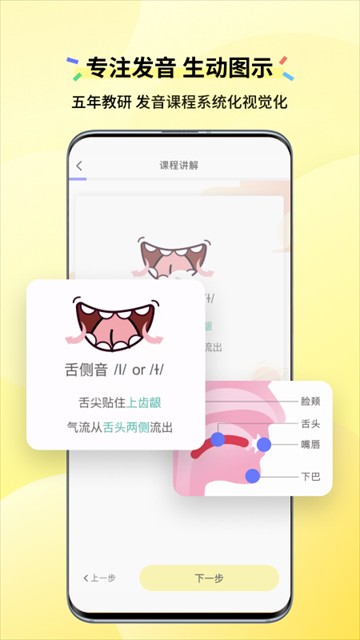 咸蛋口语app截图4
