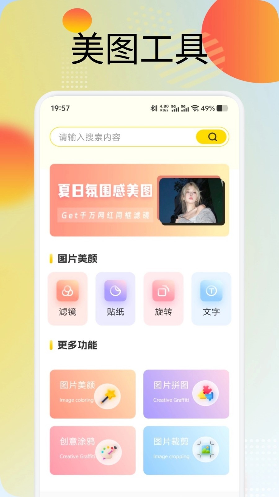 蜜圈壁纸app截图1