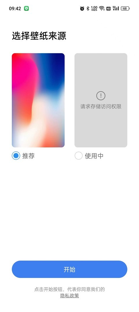 X桌面手表版截图1