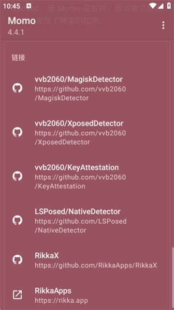 Momo环境检测截图1