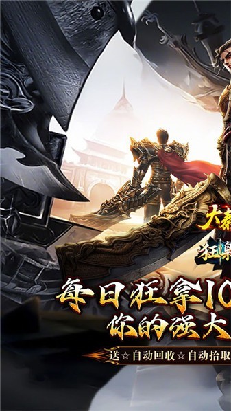 大秦霸业传奇截图1