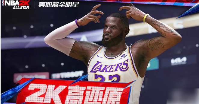 美职篮全明星安卓和苹果互通吗 具体介绍