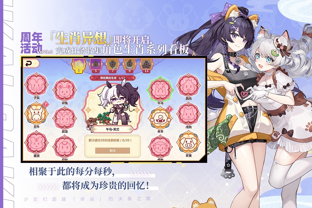 崩坏学园2手游截图4