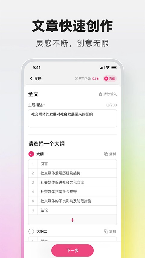 火龙果截图1