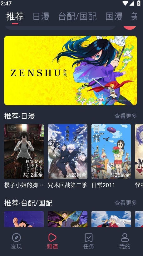 Heibai弹幕动漫截图1